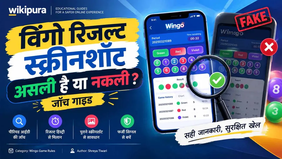 Wingo Screenshot Verification Guide